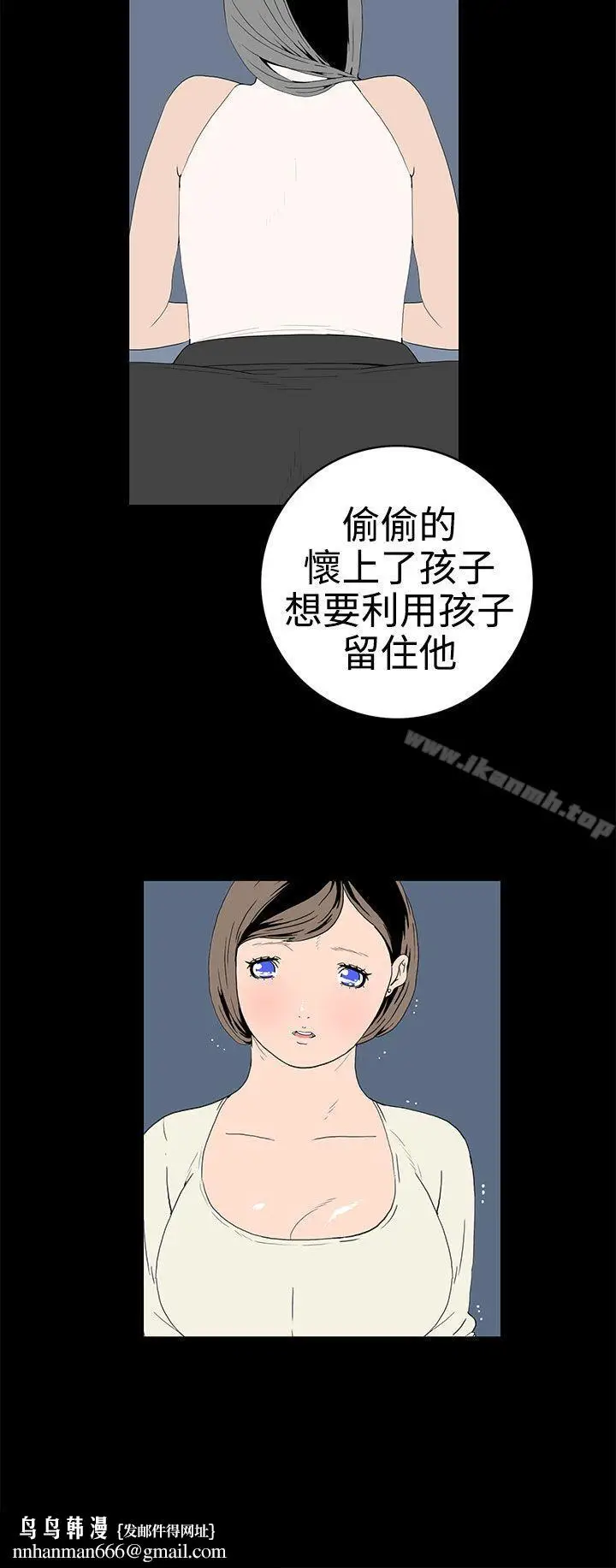 漫画《离婚男女(完结)》第50话第12张图