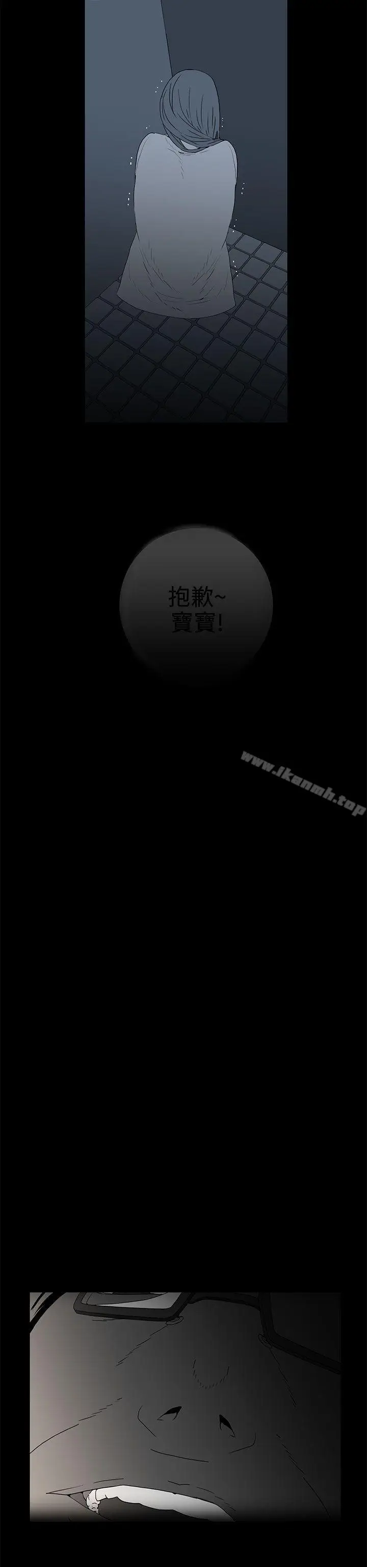漫画《离婚男女(完结)》第50话第14张图