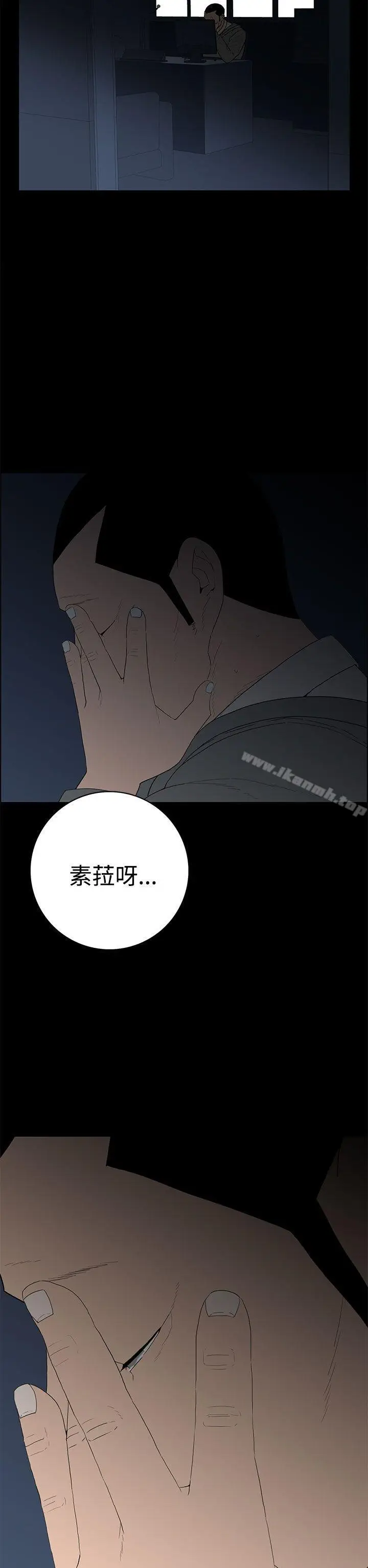 漫画《离婚男女(完结)》第50话第18张图