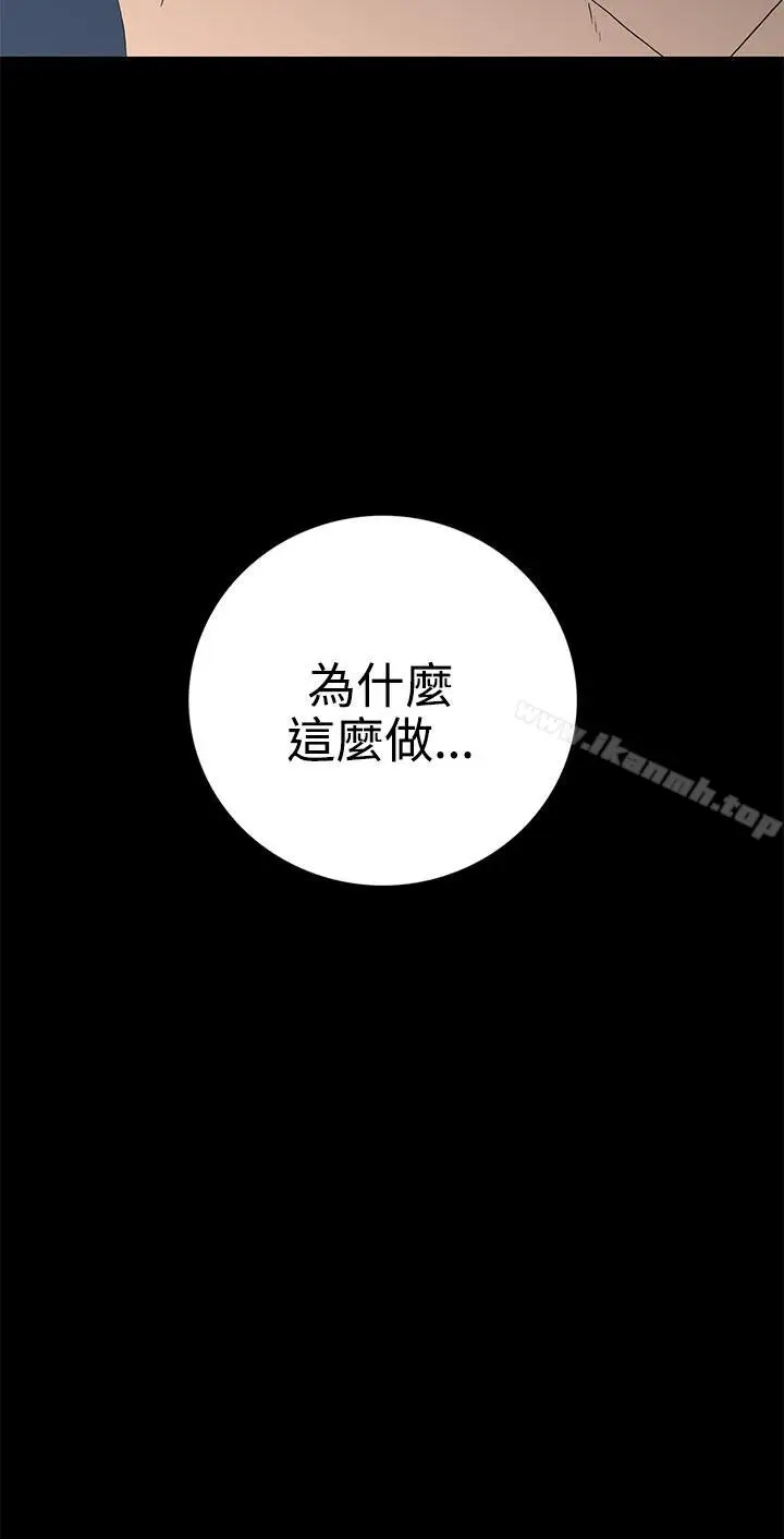 漫画《离婚男女(完结)》第50话第19张图