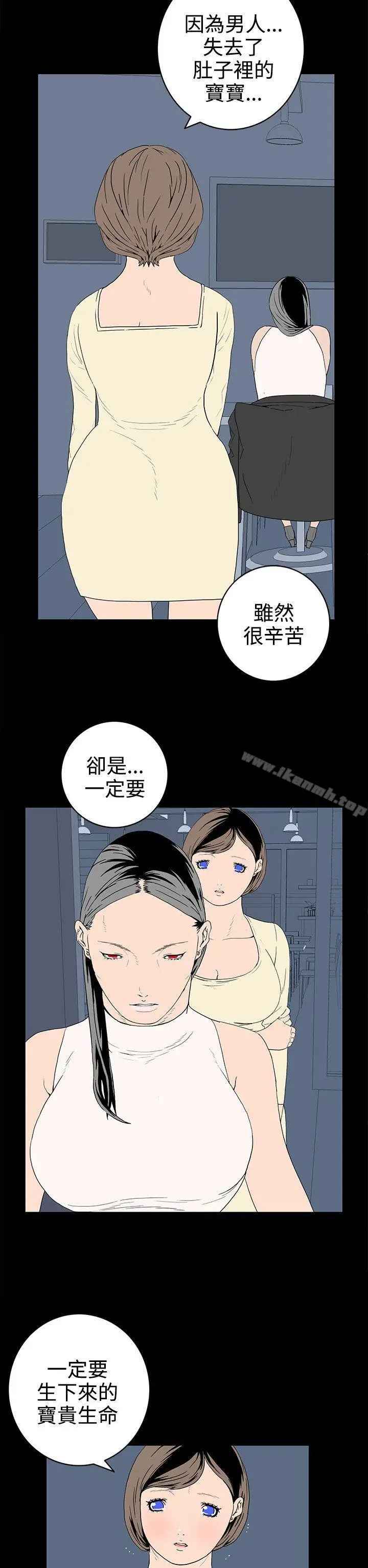 漫画《离婚男女(完结)》第50话第2张图