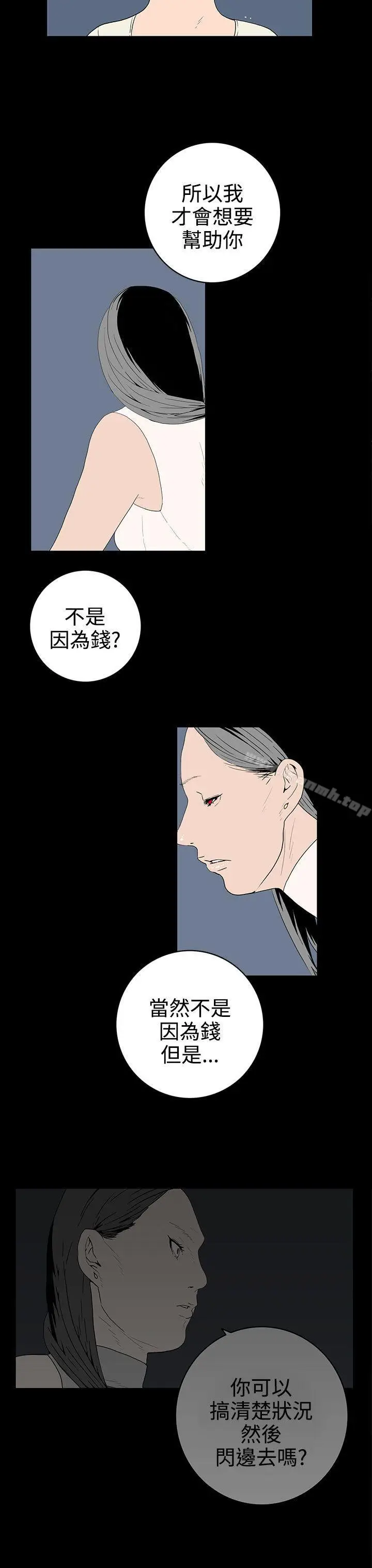 漫画《离婚男女(完结)》第50话第3张图