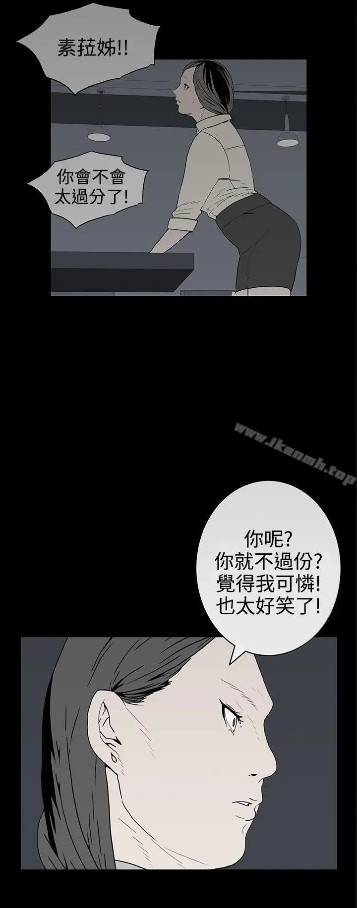 漫画《离婚男女(完结)》第50话第4张图