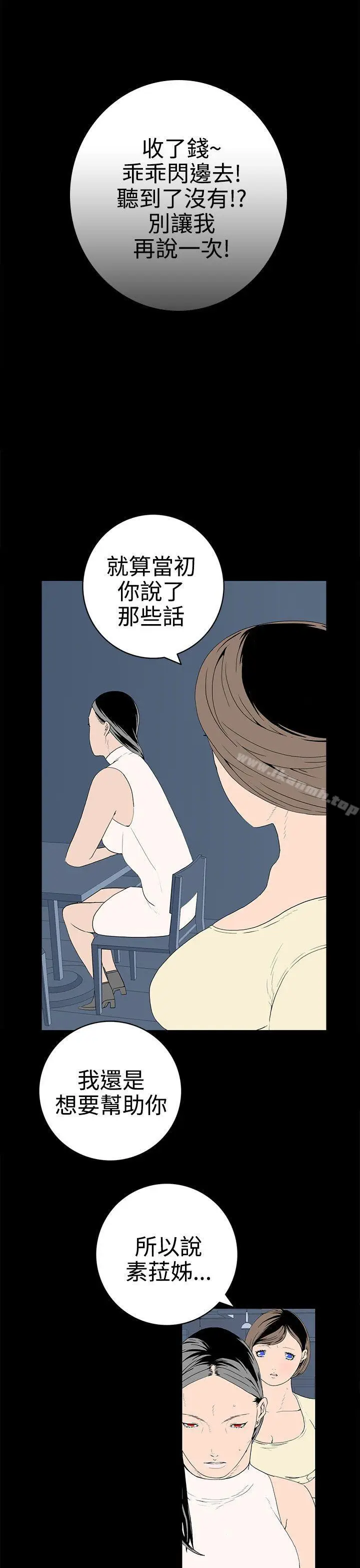 漫画《离婚男女(完结)》第50话第5张图