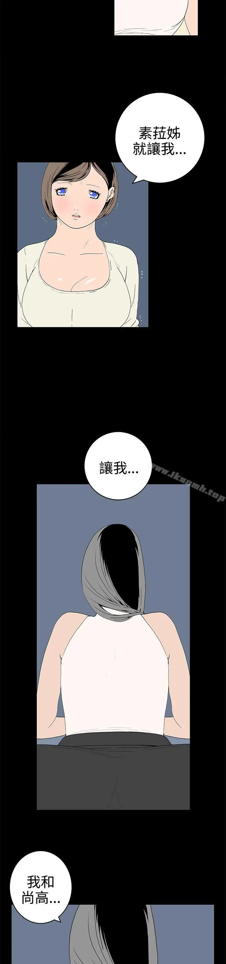 漫画《离婚男女(完结)》第50话第6张图