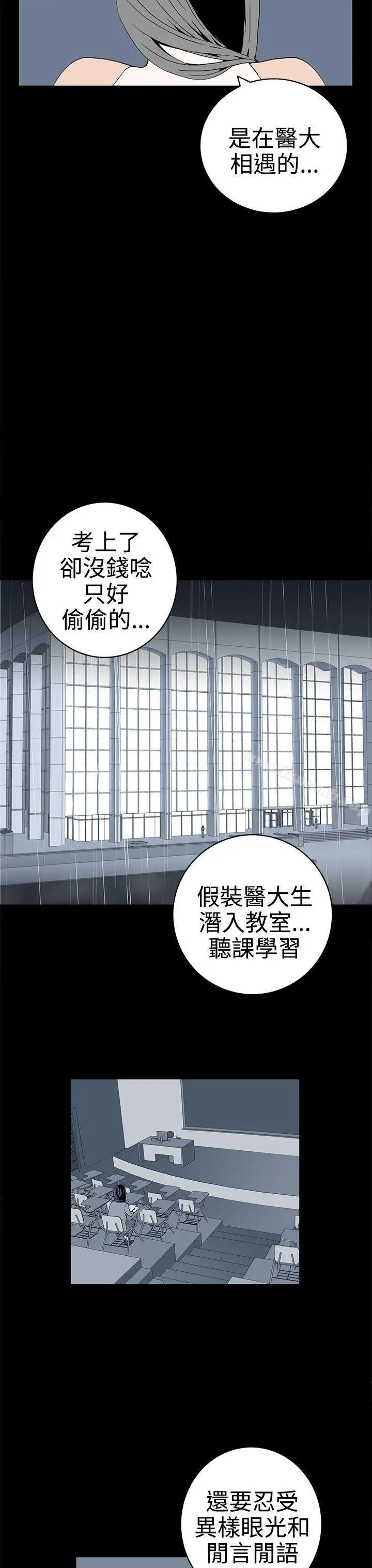 漫画《离婚男女(完结)》第50话第7张图