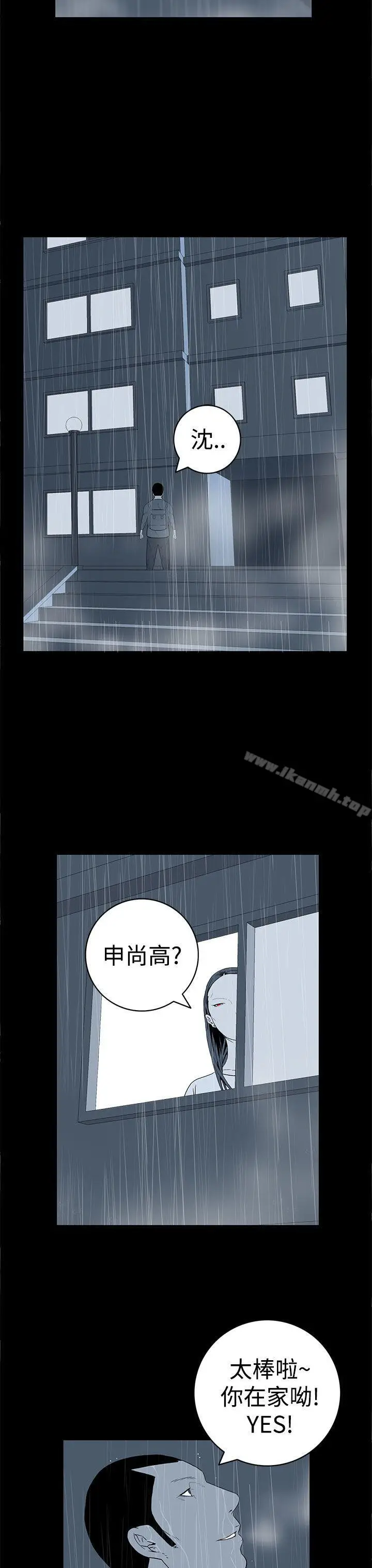漫画《离婚男女(完结)》第25话第11张图