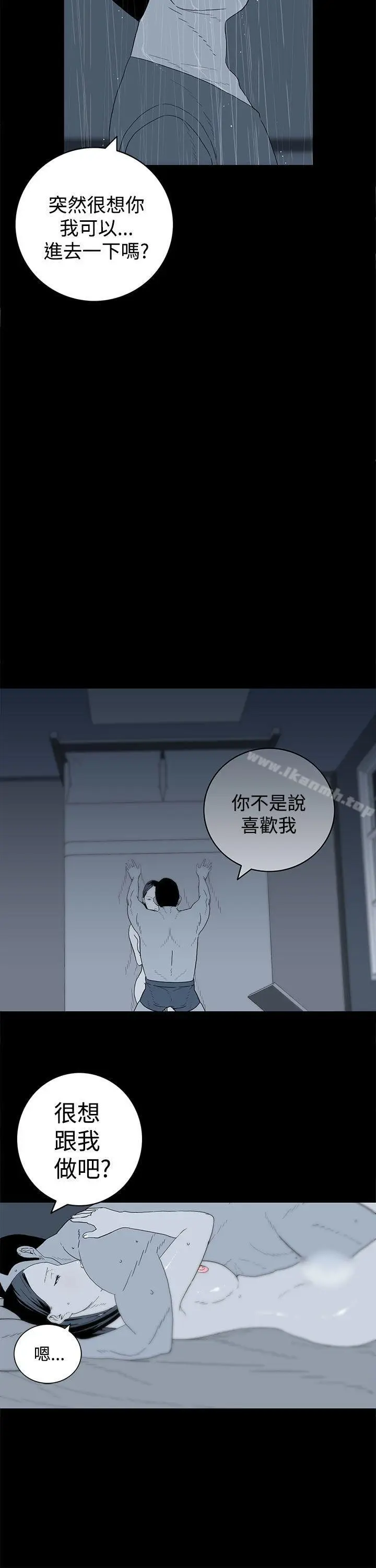 漫画《离婚男女(完结)》第25话第12张图