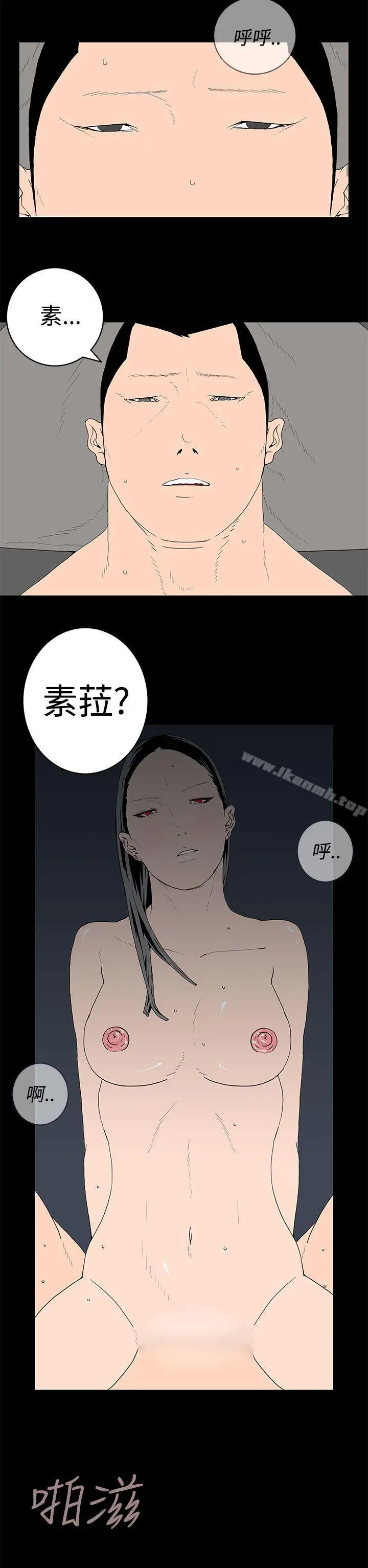 漫画《离婚男女(完结)》第25话第2张图