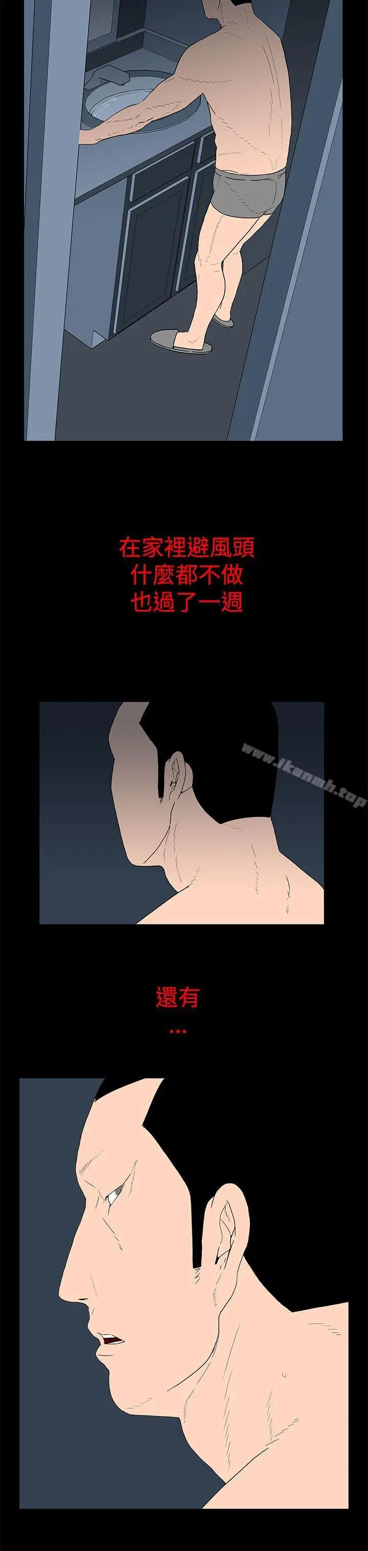 漫画《离婚男女(完结)》第25话第7张图