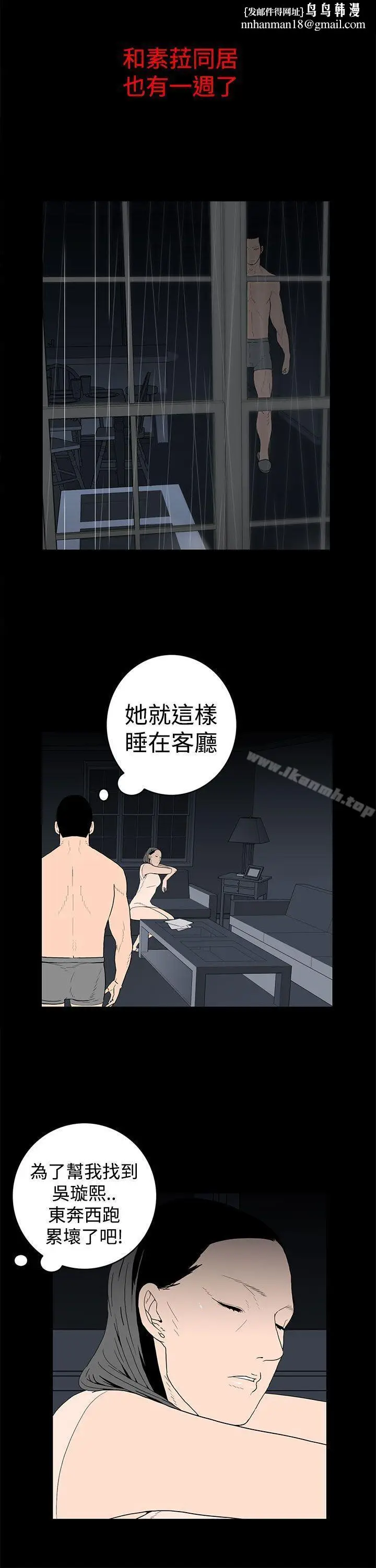漫画《离婚男女(完结)》第25话第8张图