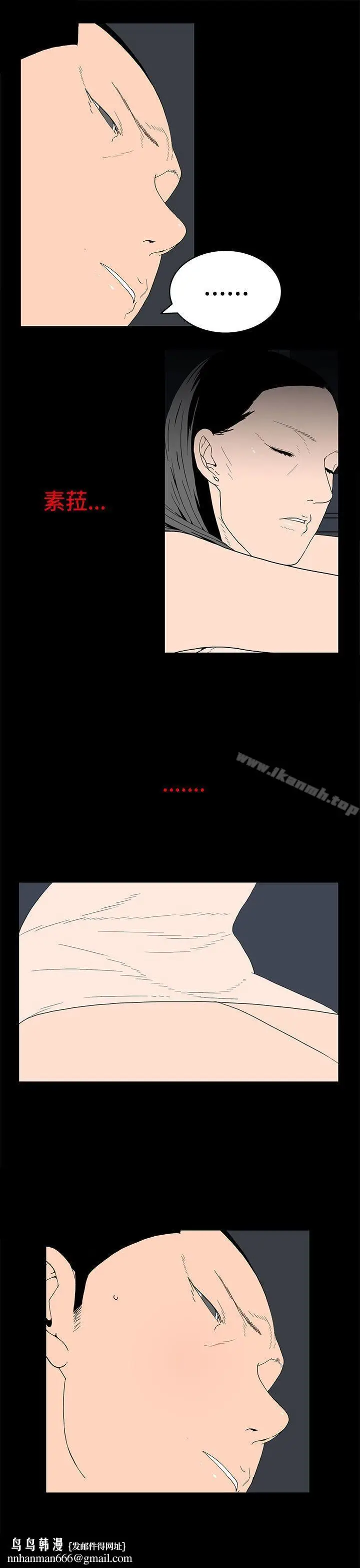 漫画《离婚男女(完结)》第25话第9张图