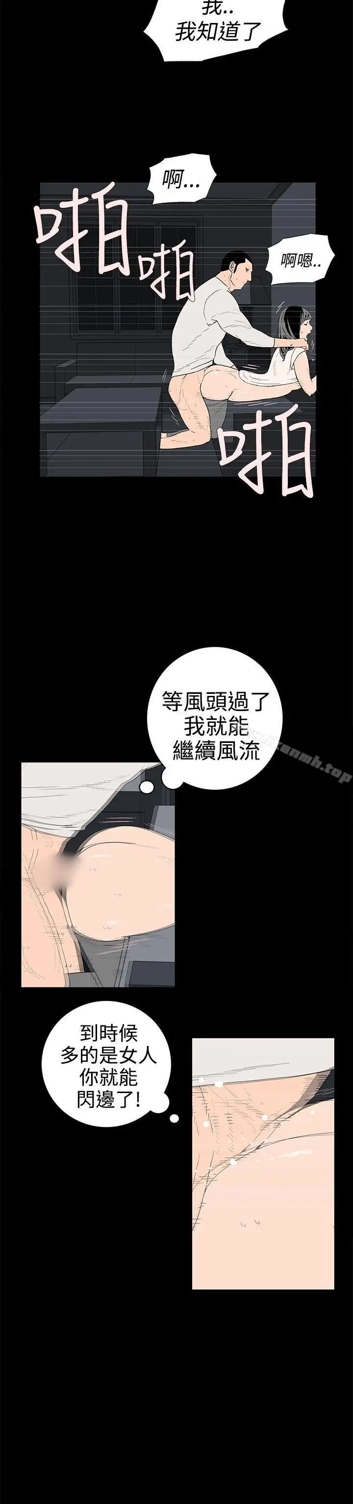 漫画《离婚男女(完结)》第34话第10张图
