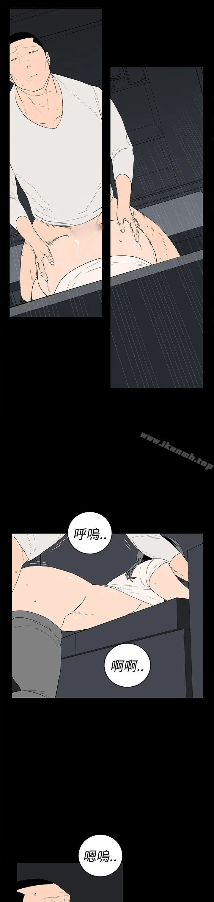 漫画《离婚男女(完结)》第34话第11张图