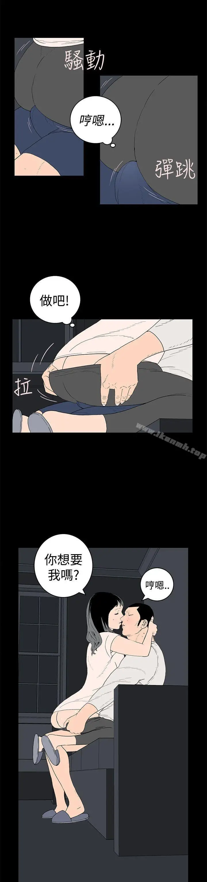 漫画《离婚男女(完结)》第34话第2张图