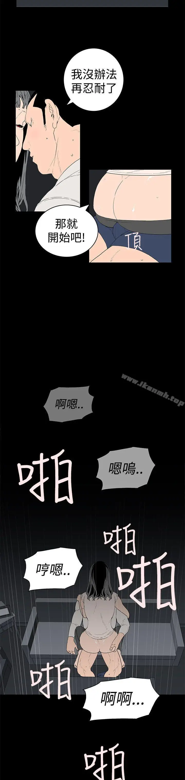 漫画《离婚男女(完结)》第34话第3张图