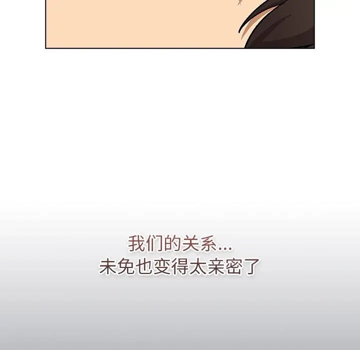 漫画《分组换换爱》第126话第151张图