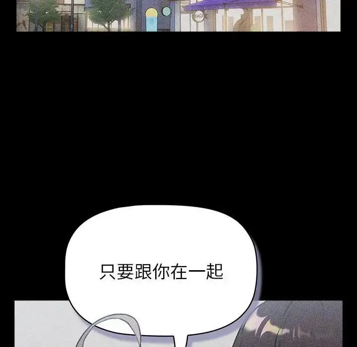 漫画《分组换换爱》第118话第109张图