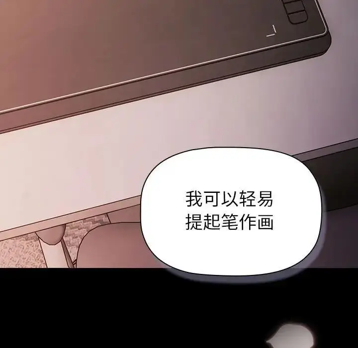 漫画《分组换换爱》第118话第149张图