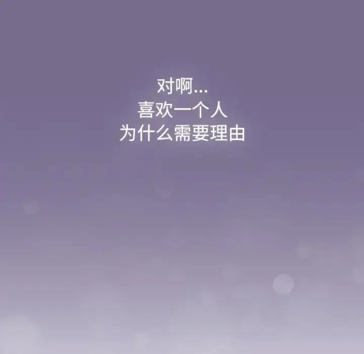 漫画《分组换换爱》第118话第180张图