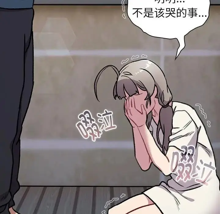 漫画《分组换换爱》第118话第207张图