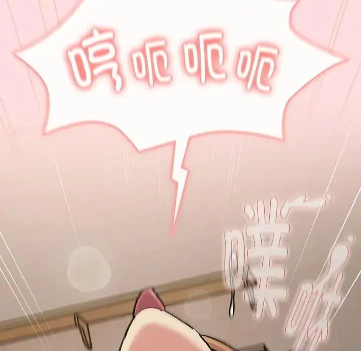 漫画《分组换换爱》第118话第38张图