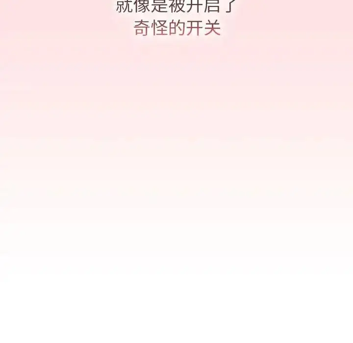 漫画《分组换换爱》第118话第59张图
