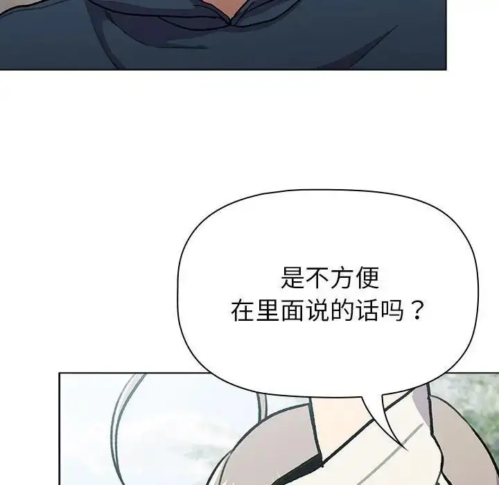 漫画《分组换换爱》第118话第66张图