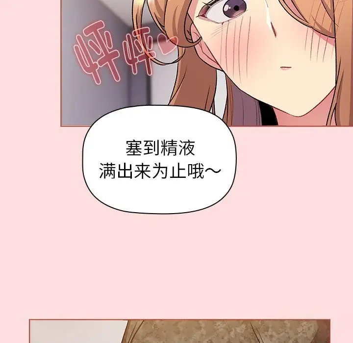 漫画《分组换换爱》第130话第167张图