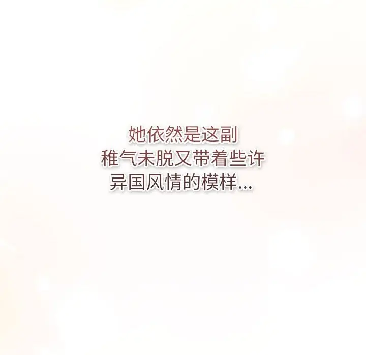漫画《分组换换爱》第127话第100张图