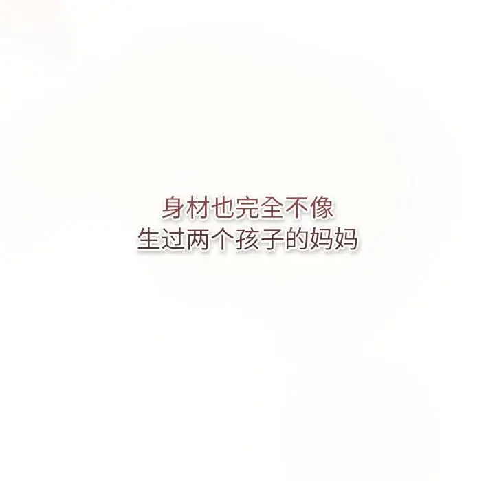 漫画《分组换换爱》第127话第101张图