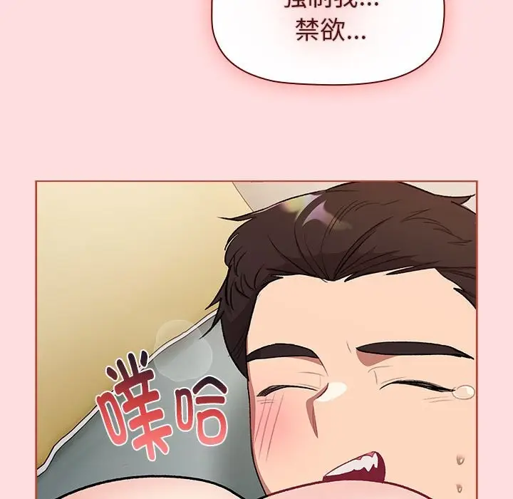 漫画《分组换换爱》第127话第143张图