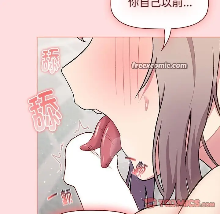 漫画《分组换换爱》第127话第147张图