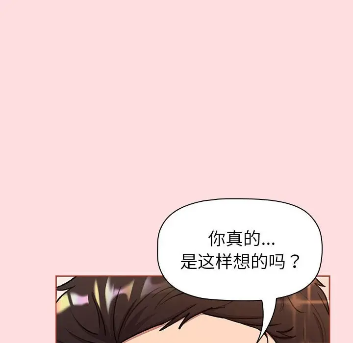 漫画《分组换换爱》第127话第162张图
