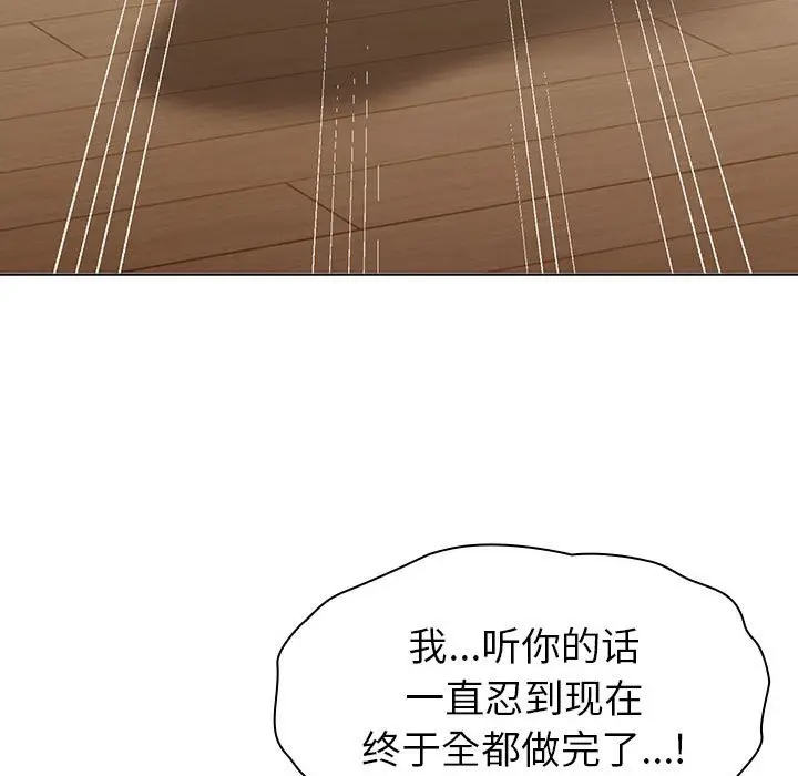 漫画《分组换换爱》第127话第27张图