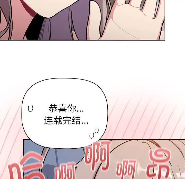 漫画《分组换换爱》第127话第38张图