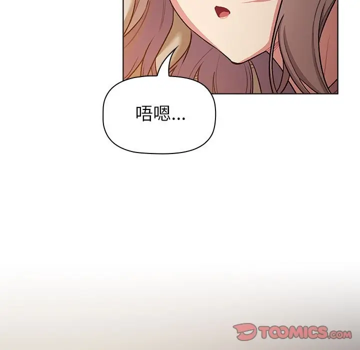 漫画《分组换换爱》第127话第57张图