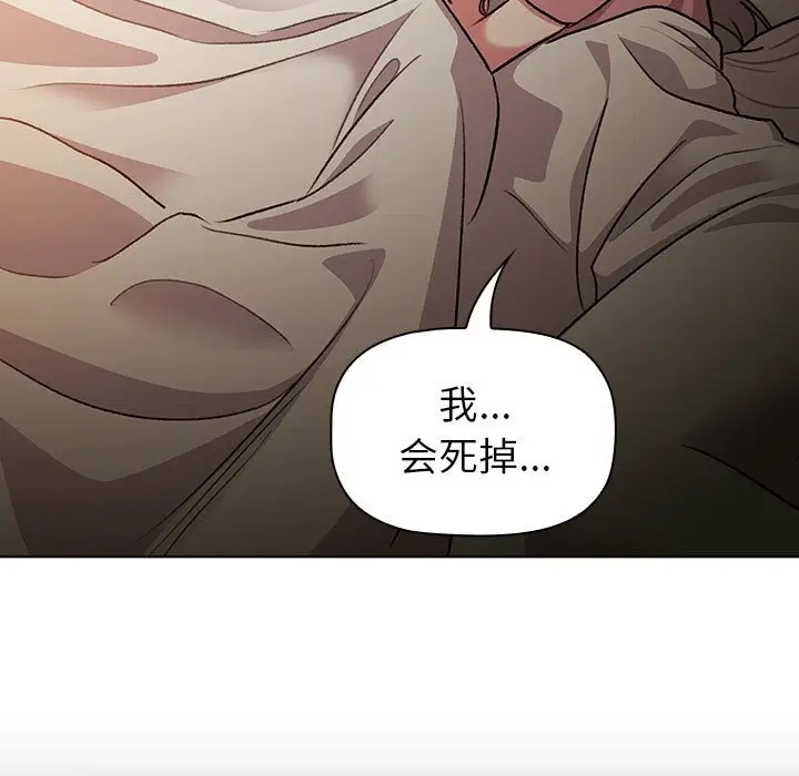 漫画《分组换换爱》第127话第59张图