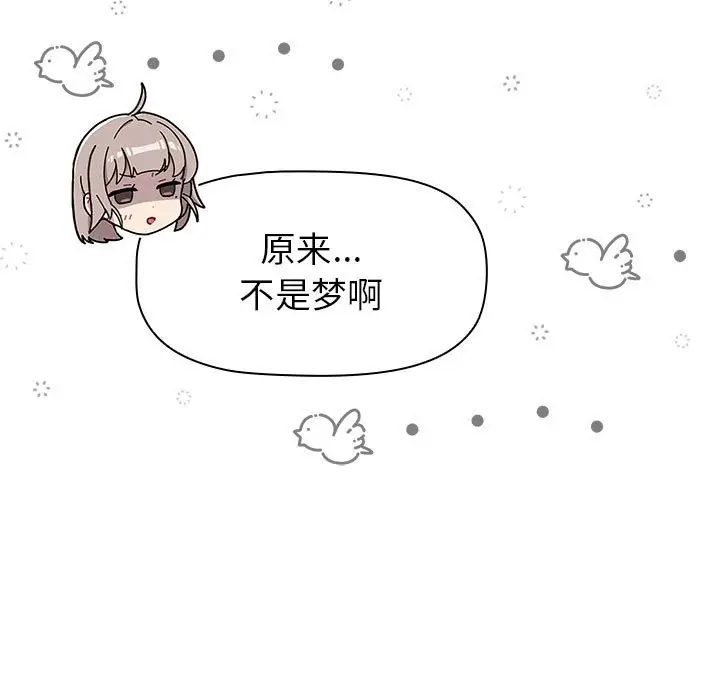 漫画《分组换换爱》第127话第81张图