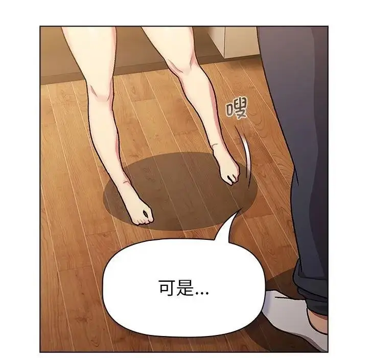 漫画《分组换换爱》第111话第111张图