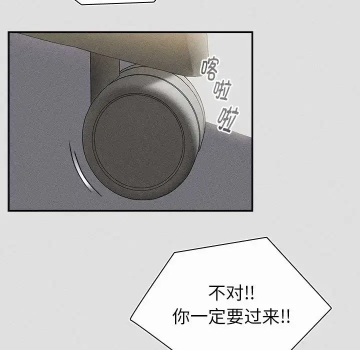 漫画《分组换换爱》第123话第127张图