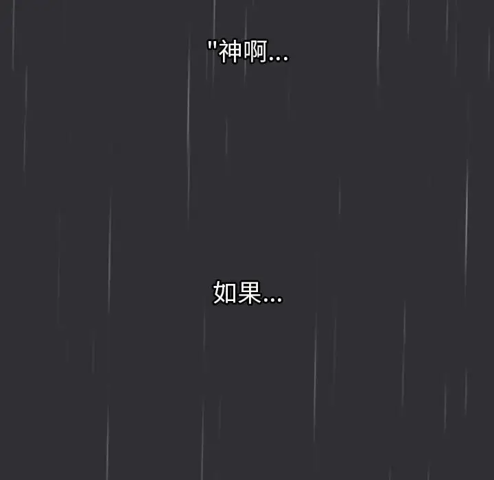 漫画《分组换换爱》第123话第155张图