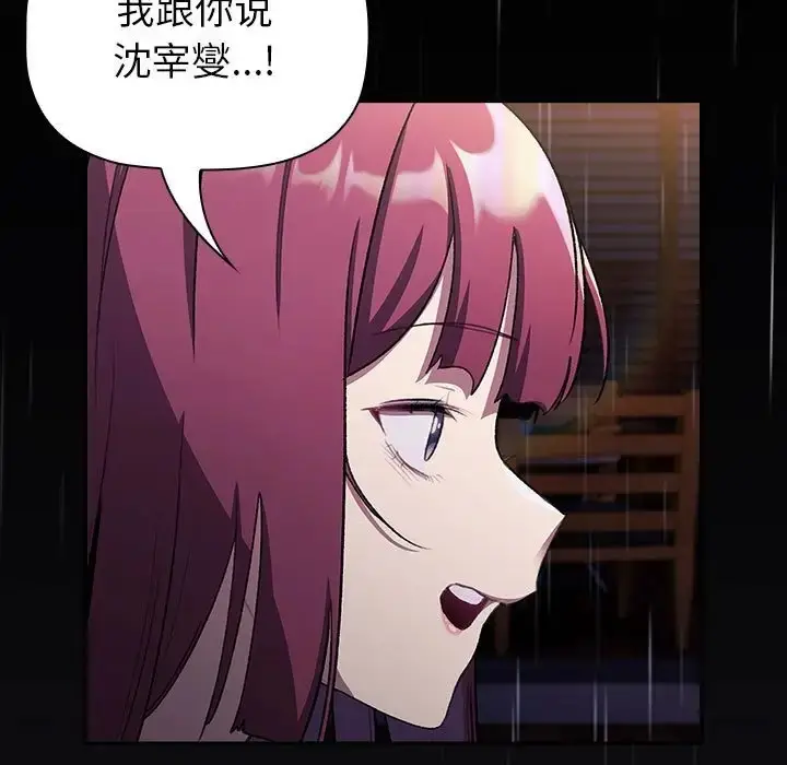 漫画《分组换换爱》第123话第173张图