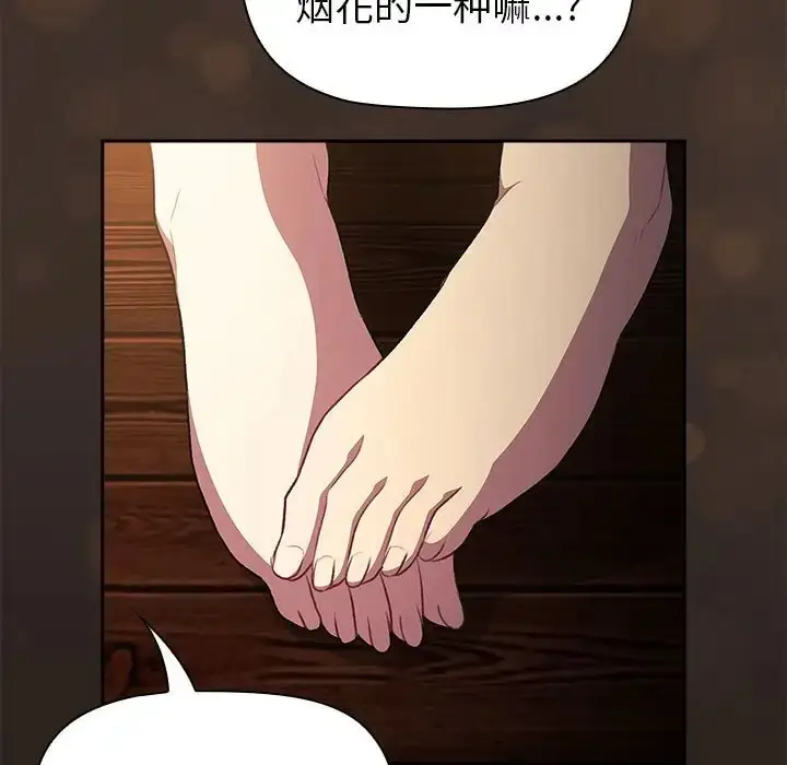 漫画《分组换换爱》第123话第194张图