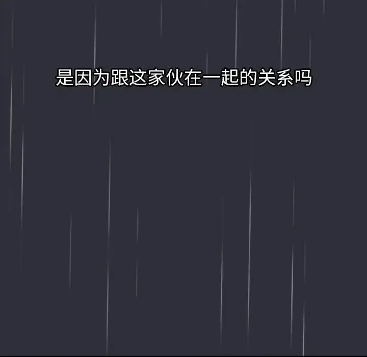 漫画《分组换换爱》第123话第80张图
