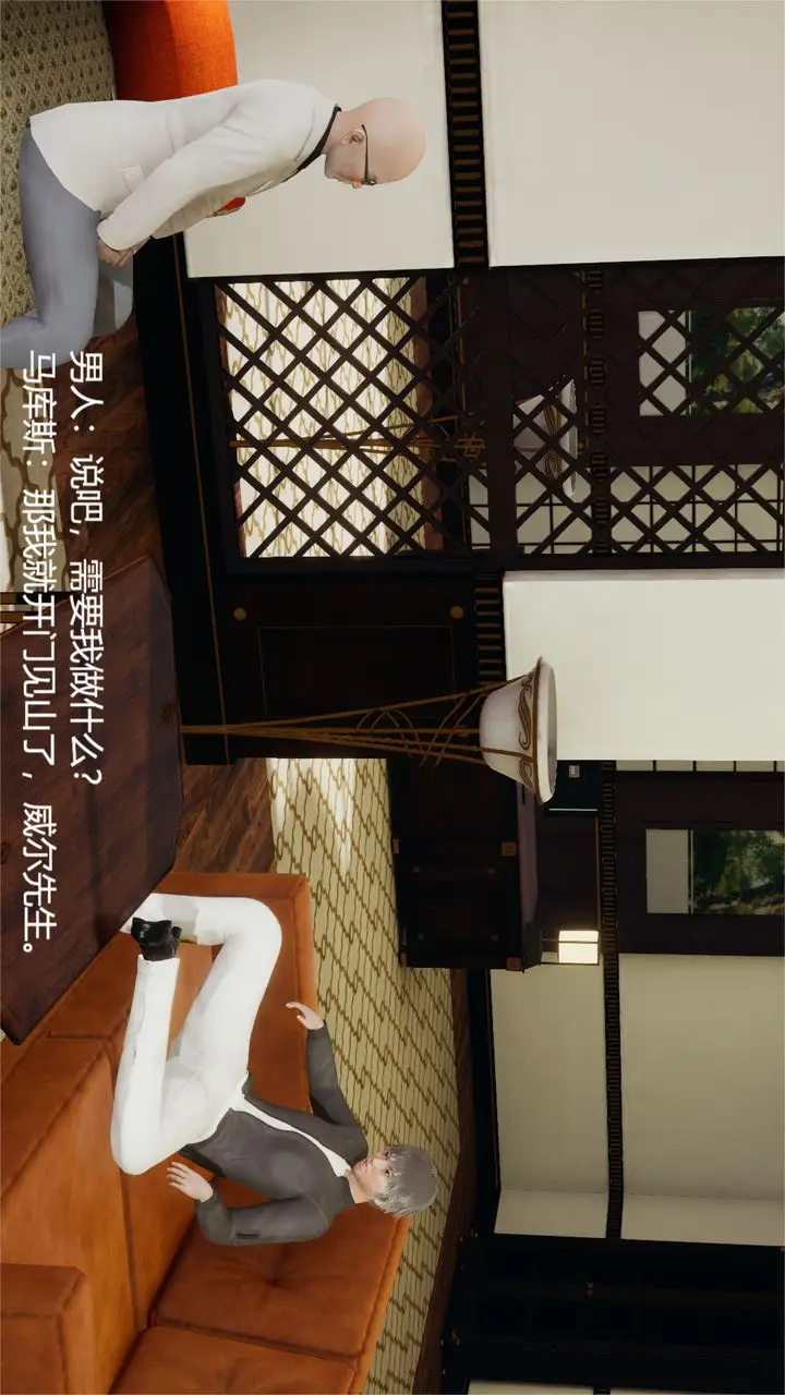 漫画《[3D]魔法少女狩猎计划X5+番外X3》旧版【第01话】第13张图