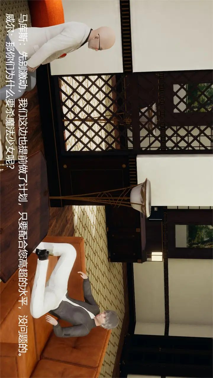 漫画《[3D]魔法少女狩猎计划X5+番外X3》旧版【第01话】第15张图