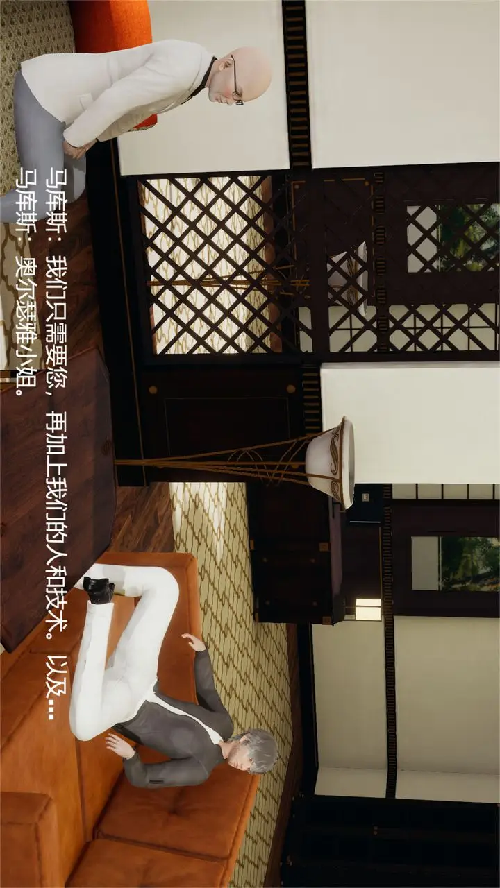 漫画《[3D]魔法少女狩猎计划X5+番外X3》旧版【第01话】第17张图