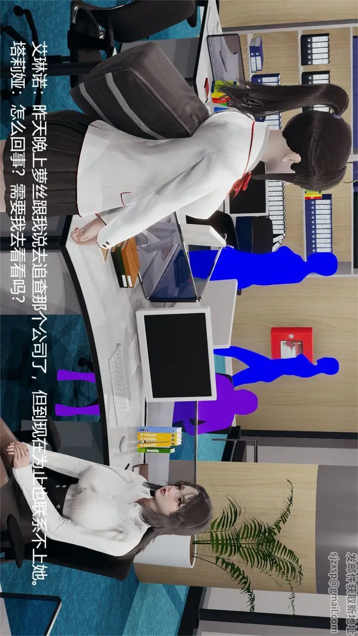 漫画《[3D]魔法少女狩猎计划X5+番外X3》旧版【第01话】第29张图