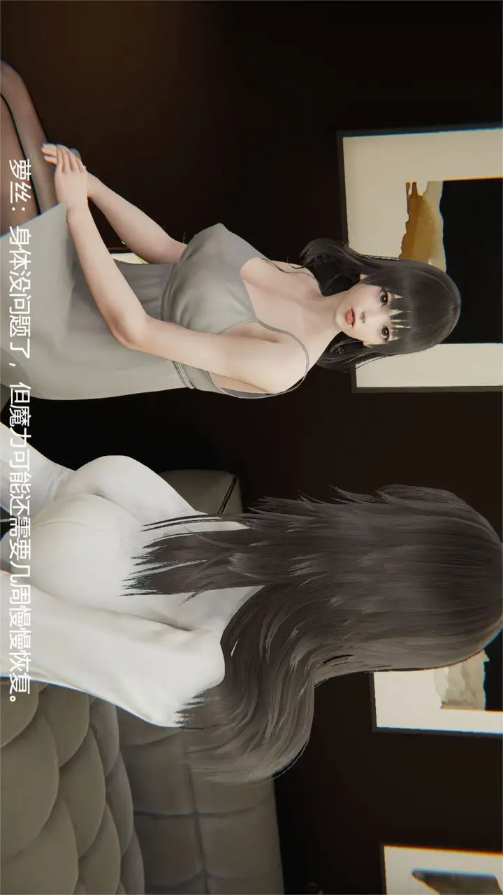 漫画《[3D]魔法少女狩猎计划X5+番外X3》旧版【第03话】第14张图